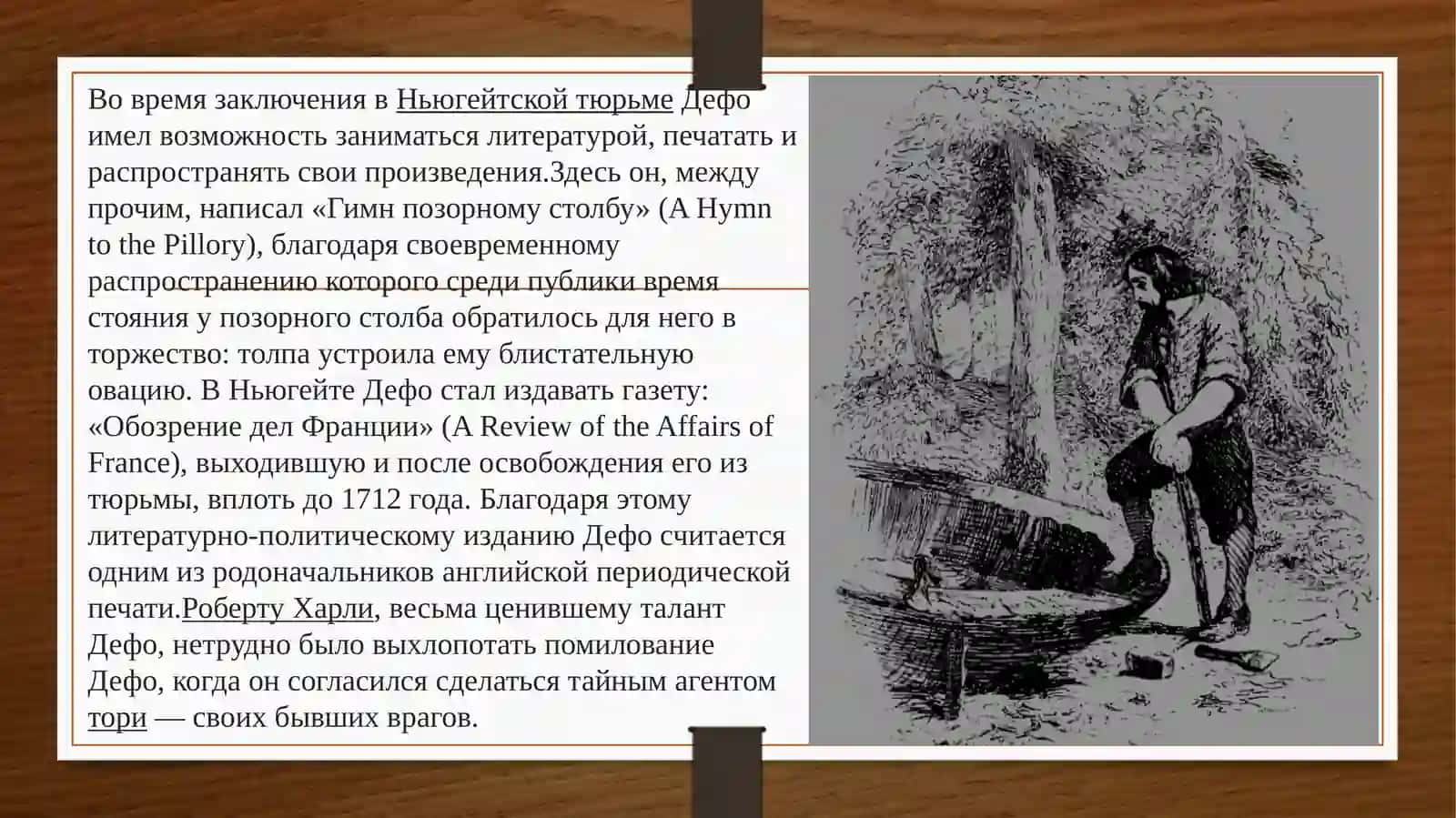 Робинзон Крузо 4