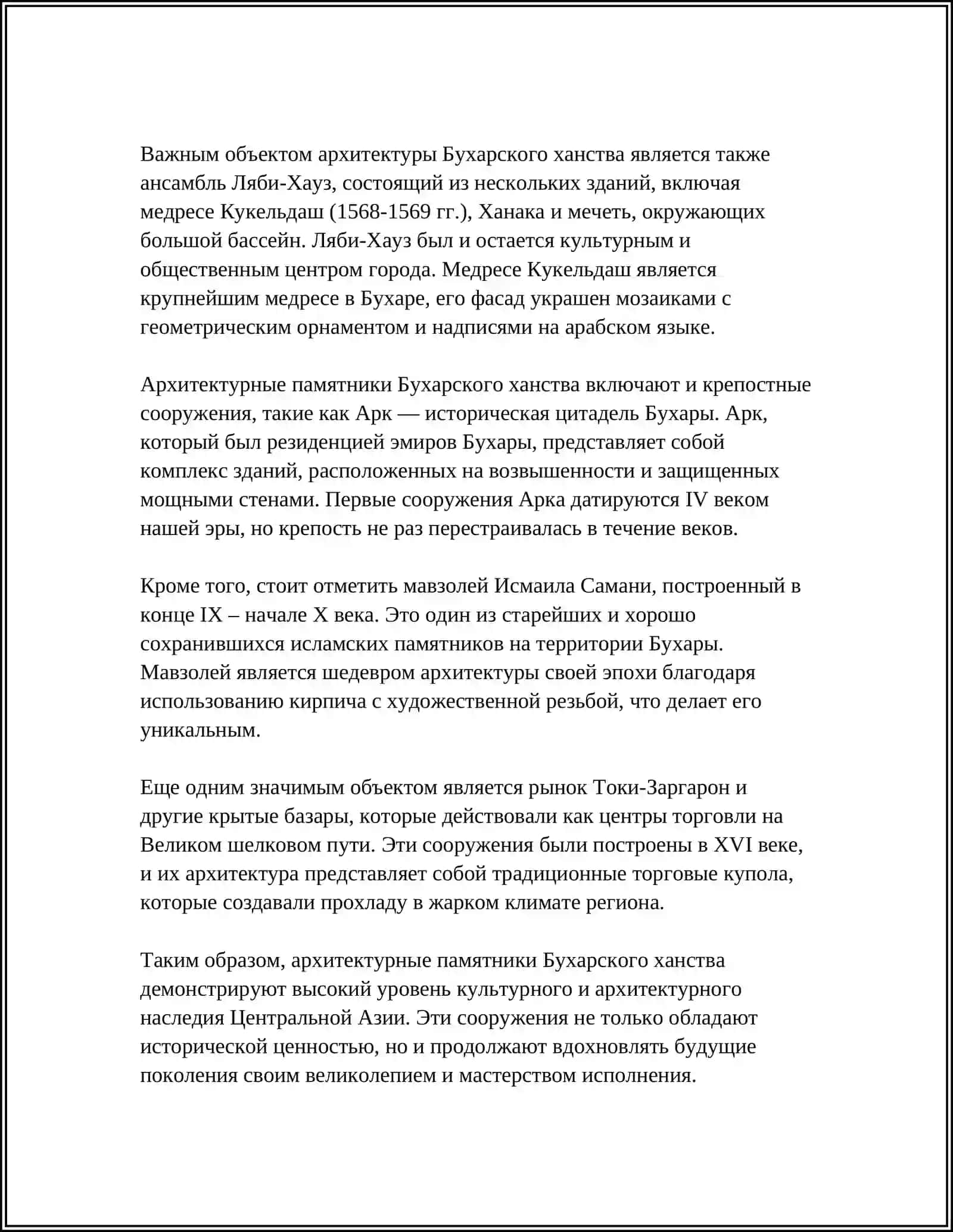 BUXORO TARIXIY OBIDALAR 4