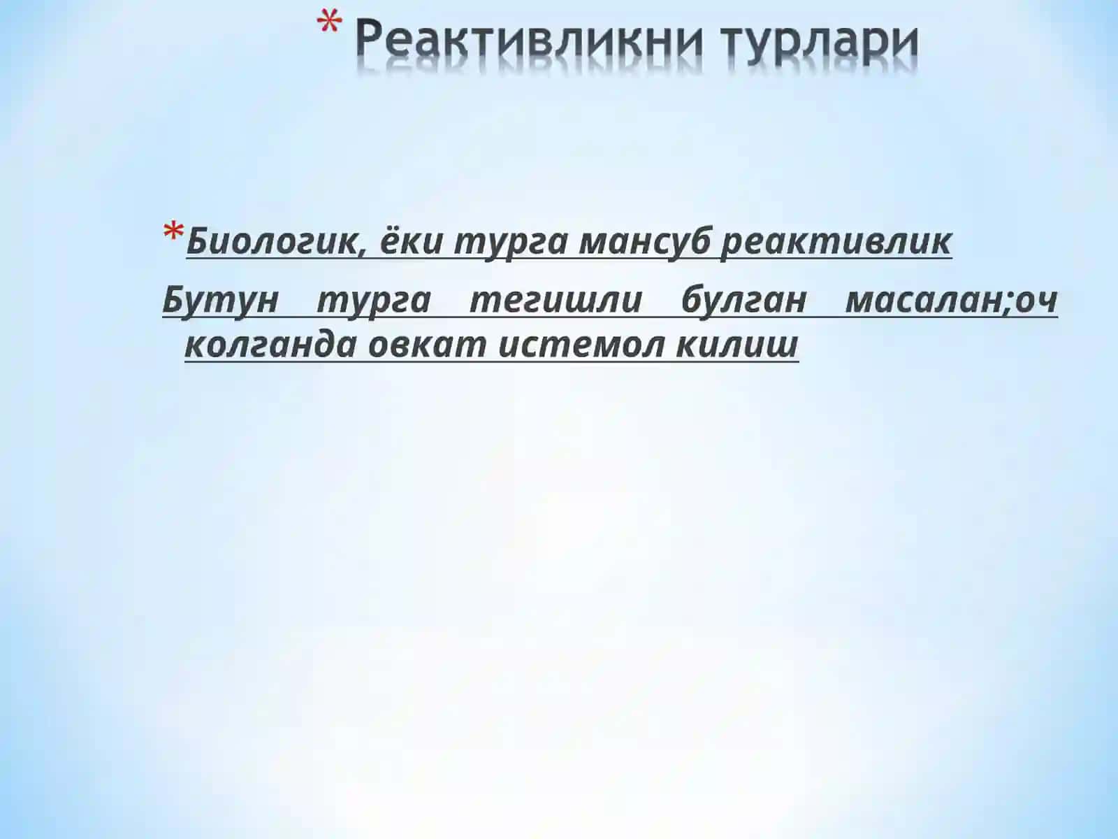 Организмнинг реактивлиги 4