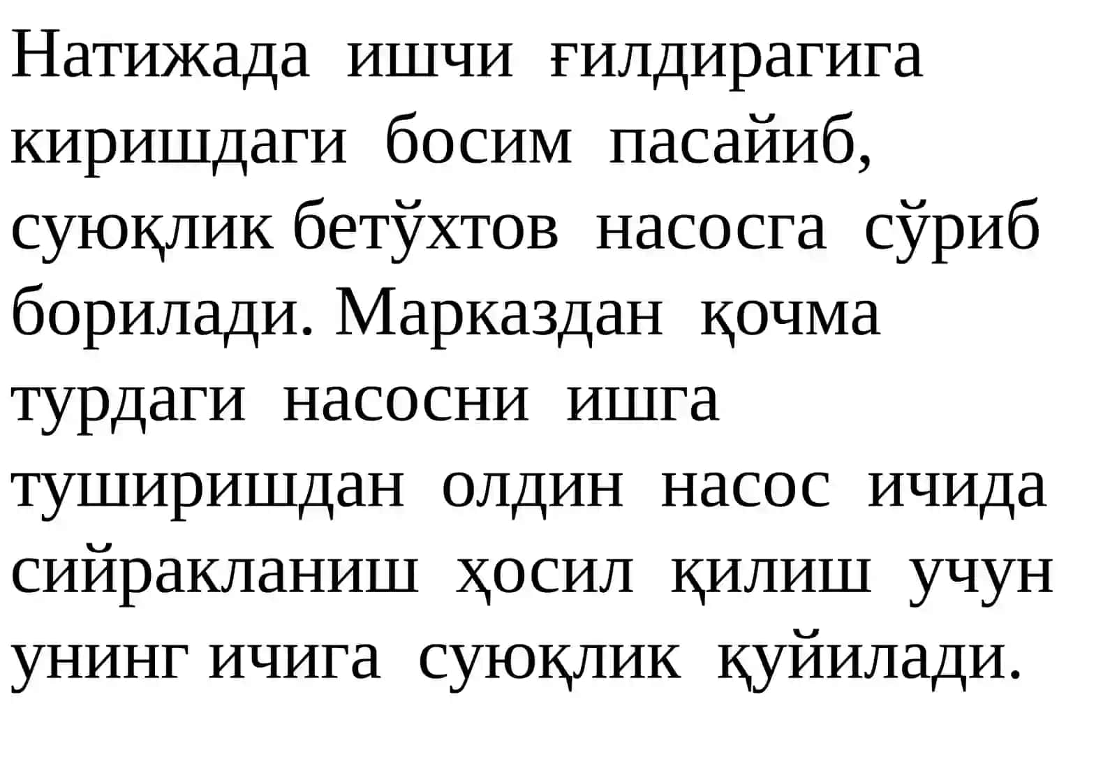 Марказдан қочма насослар Ишлаш принципи 4