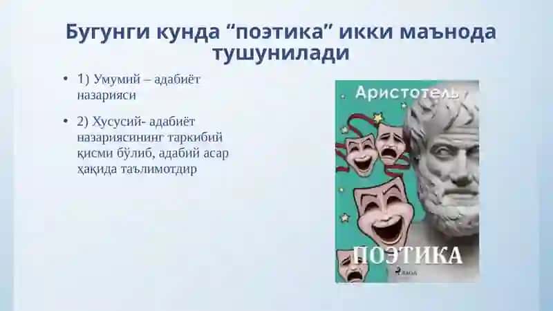 Алишер Навоий поэтикаси ҳақида умумий маълумот 4