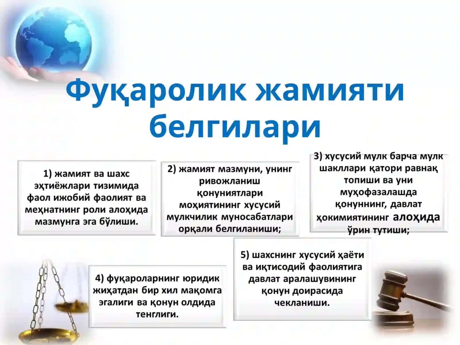 Фуқоролик жамияти 4