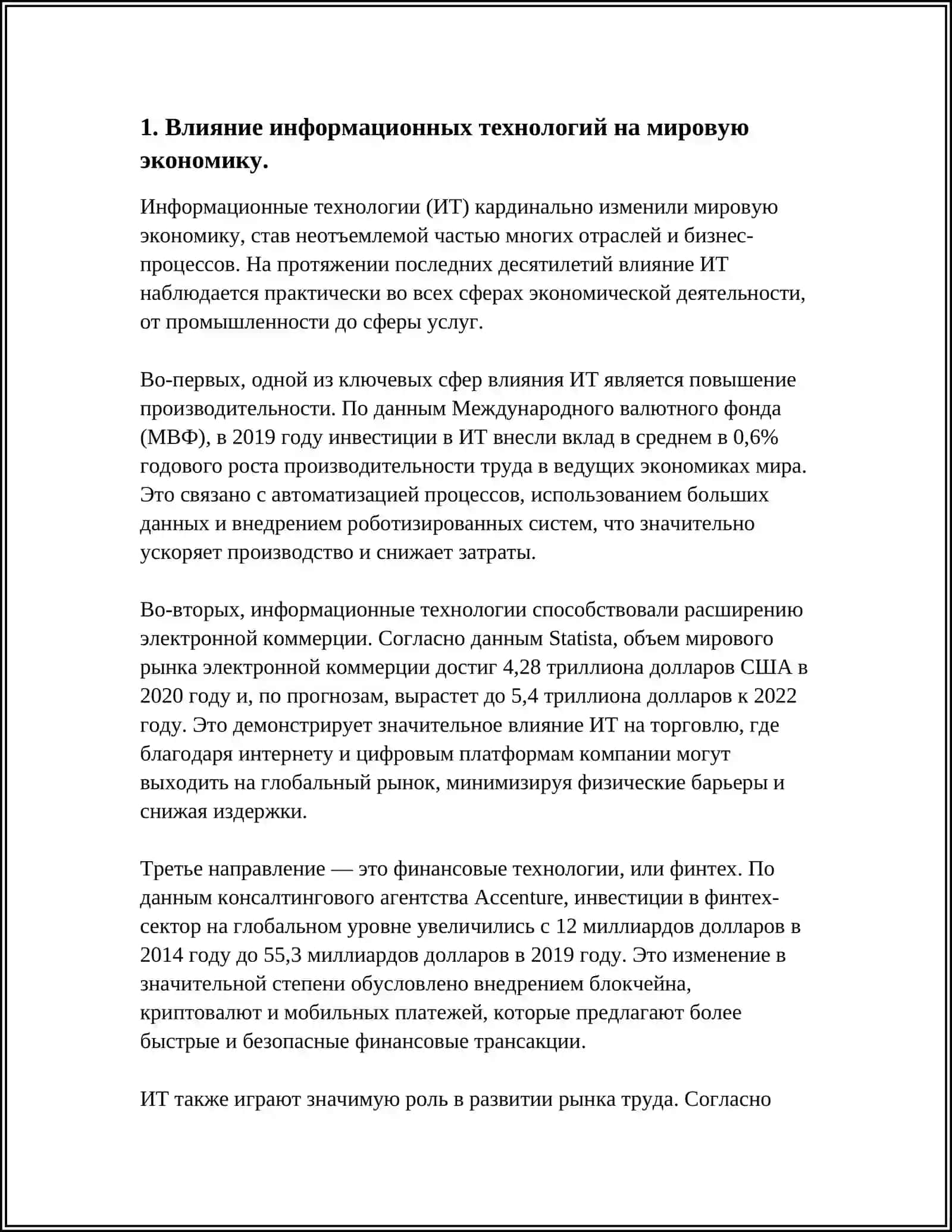РОЛЬ ИНФОРМАЦИОННЫХ КОММУНИКАЦИОННЫХ ТЕХНОЛОГИЙ В РАЗВИТИЙ ЦИФРОВОЙ ЭКОНОМИКИ 4