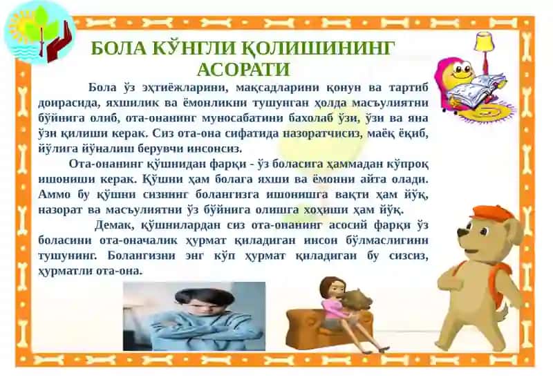 БОЛА КЎНГЛИ ҚОЛИШИНИНГАСОРАТИ 4