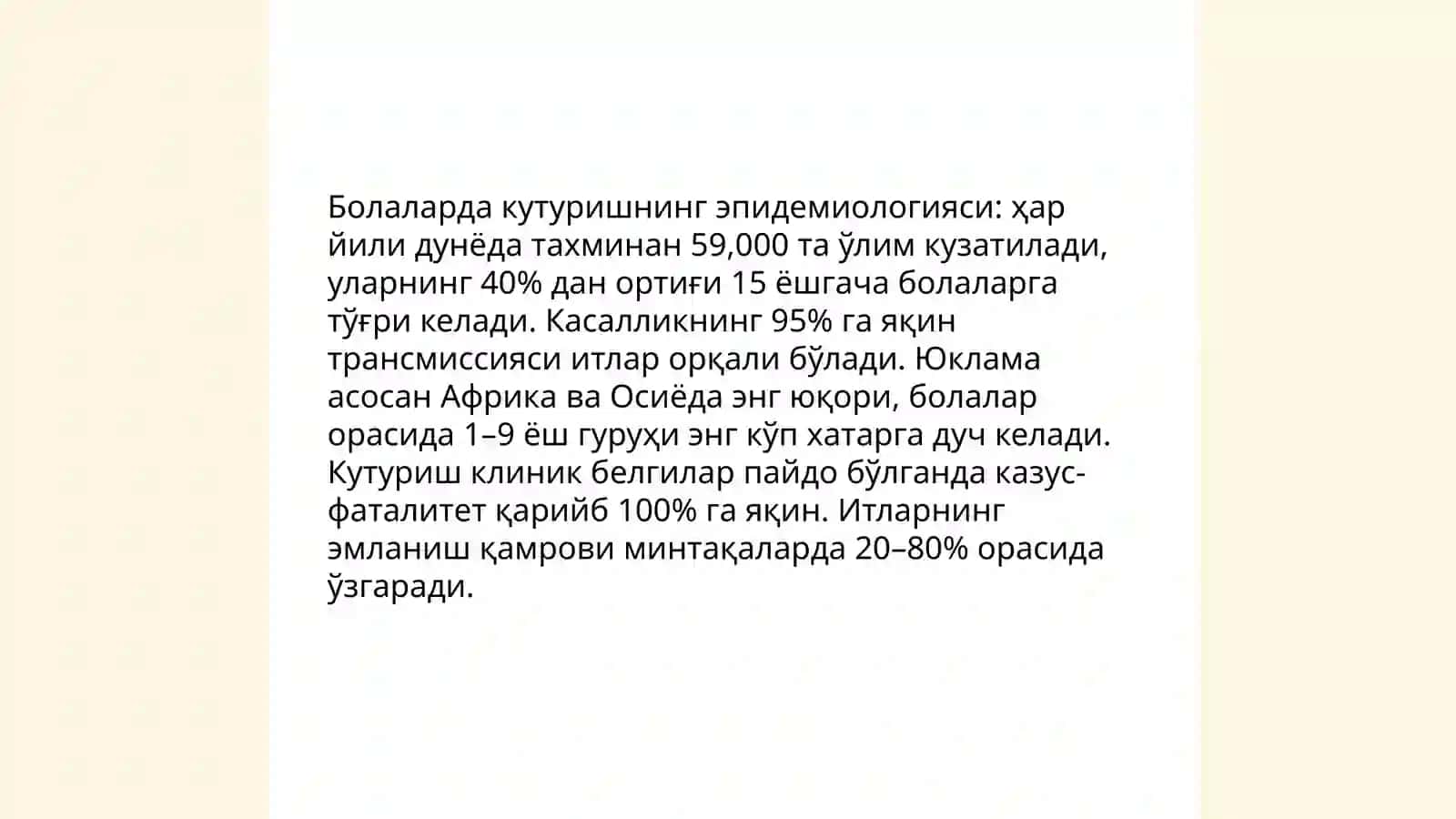 Болаларда кутуришнинг кечиши 4