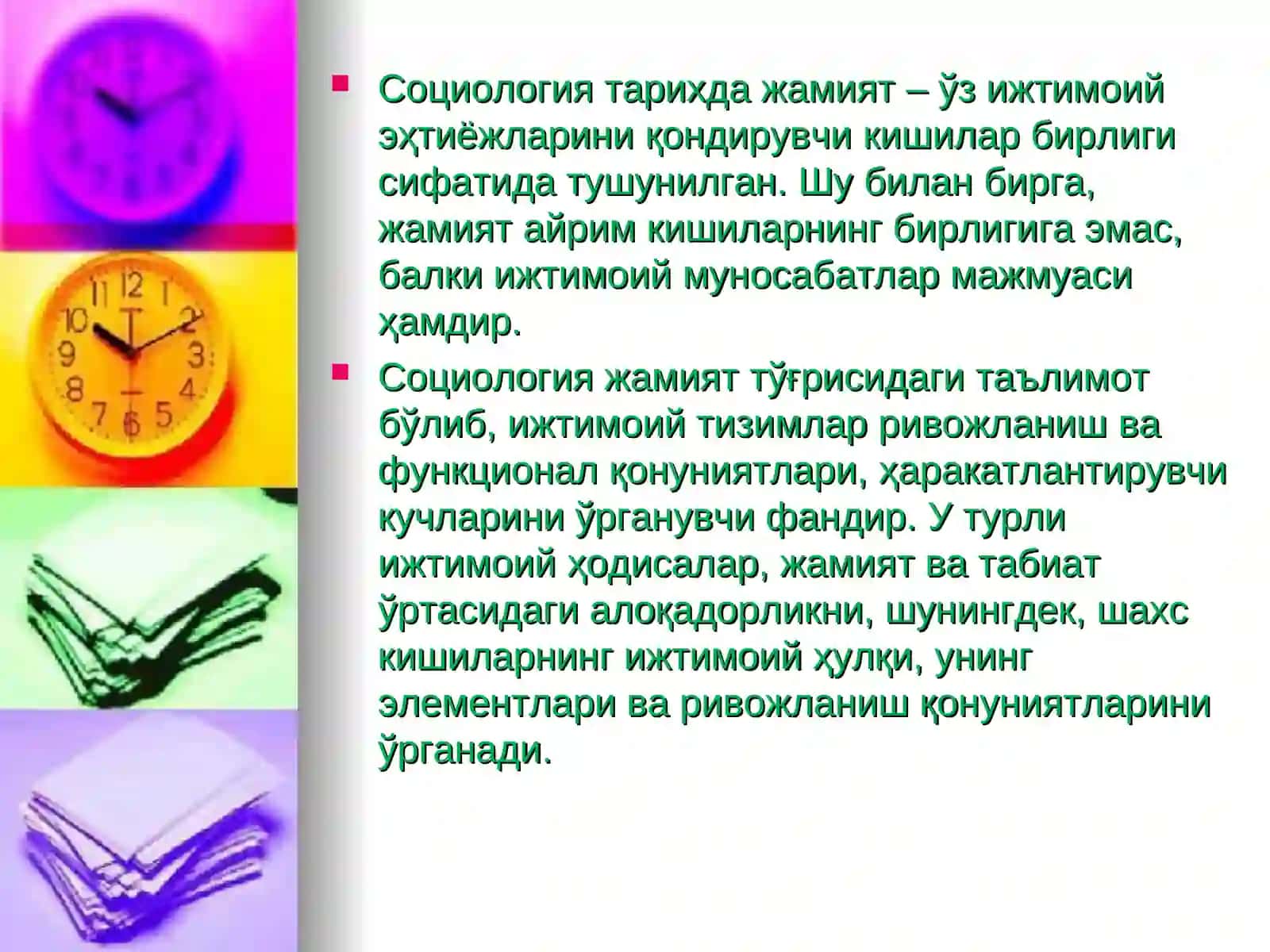 Жамиятнинг ижтимоий тузилиши 4