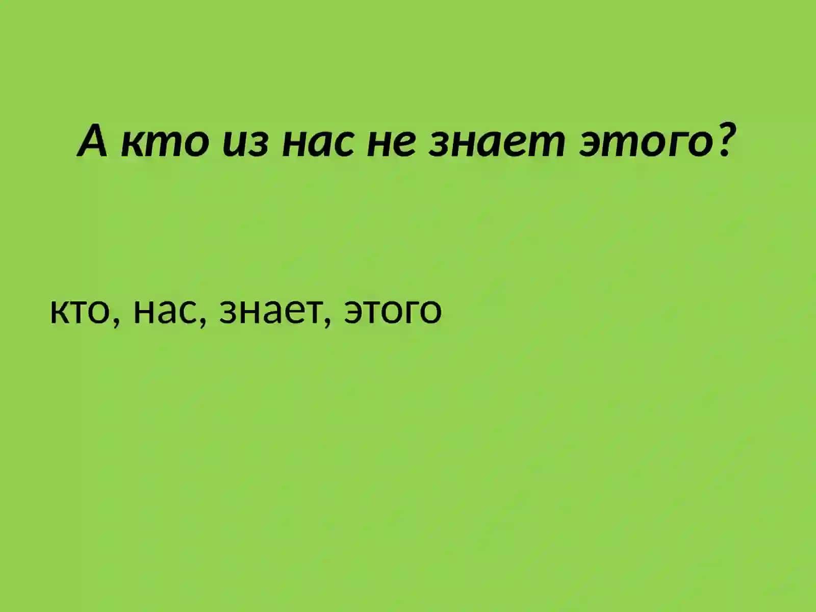 СЛУЖЕБНЫЕ ЧАСТИ РЕЧИ 4