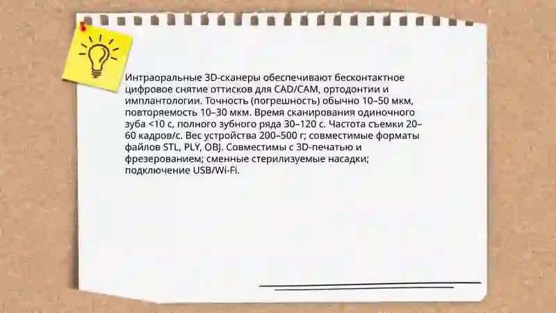 Современные высокотехнологичные стоматологические оборудования 4