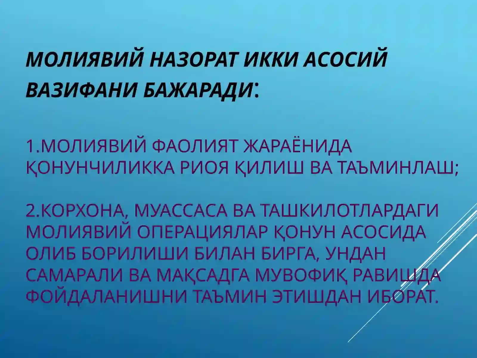молиявий назорат 4