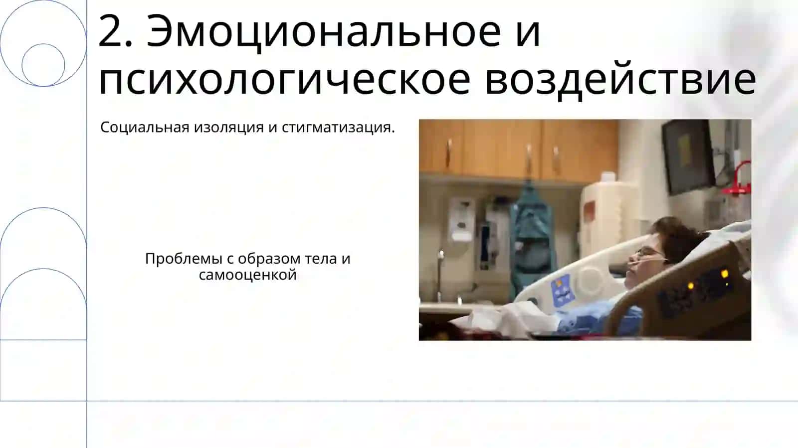 Уход за стомой 4