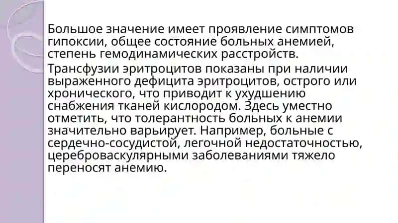 КОМПОНЕНТНАЯ ГЕМОТЕРАПИЯ 4
