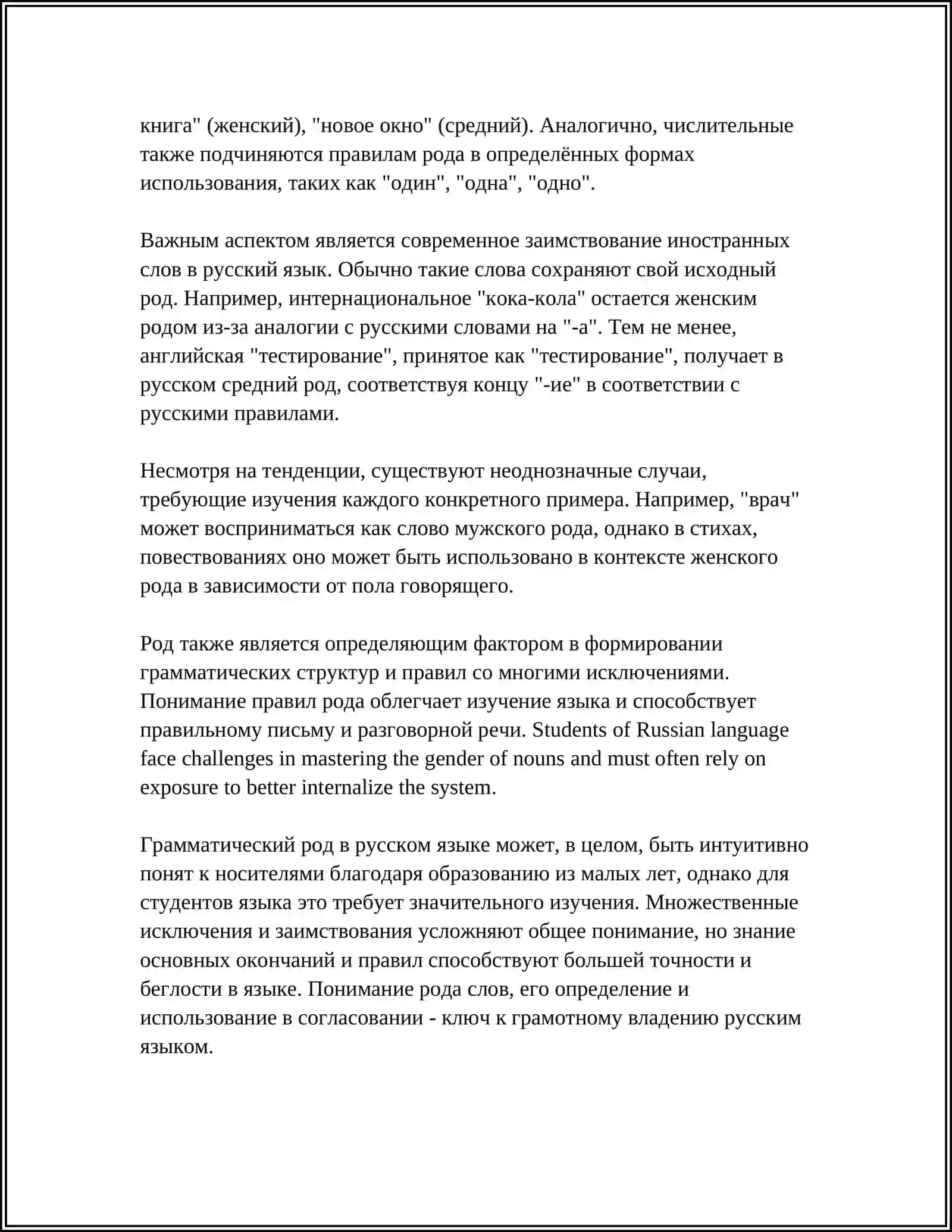 ИМЯ СУЩЕСТВИТЕЛЬНЫЕ 4
