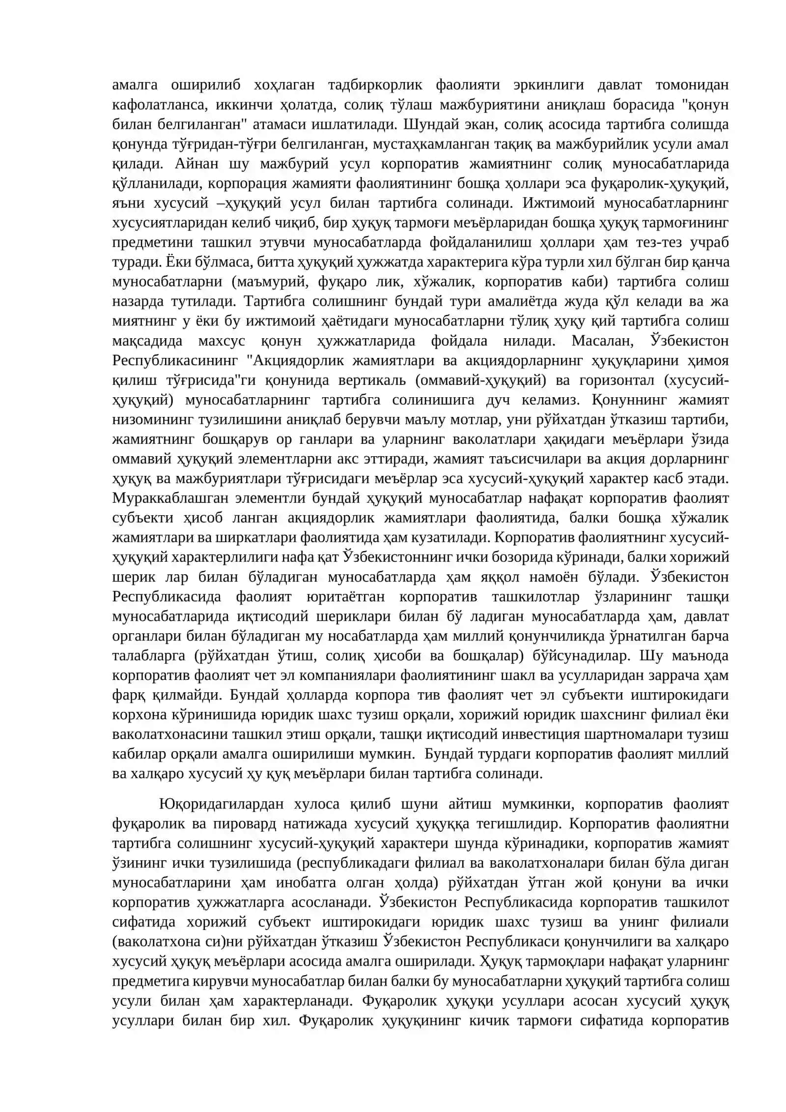 Корпоратив ҳуқуқнинг умумий қоидалари 4