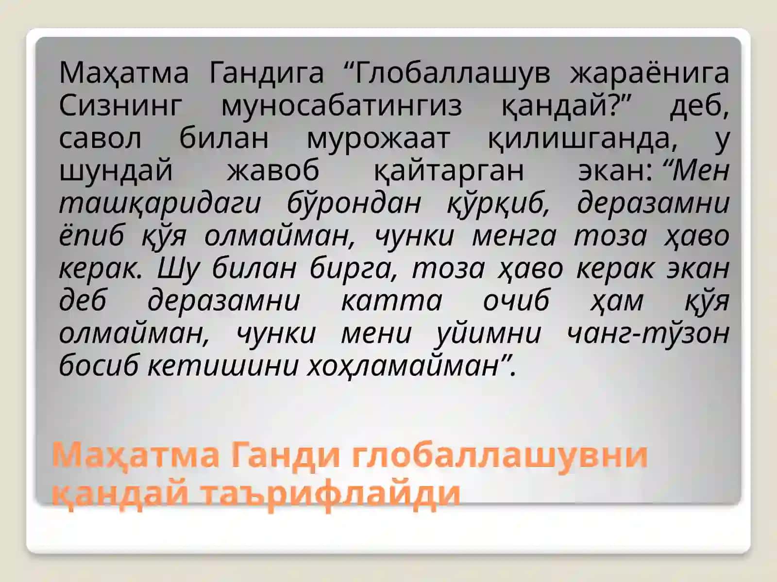Тарбиянинг глобаллашув жараёнидаги вазифалари 4