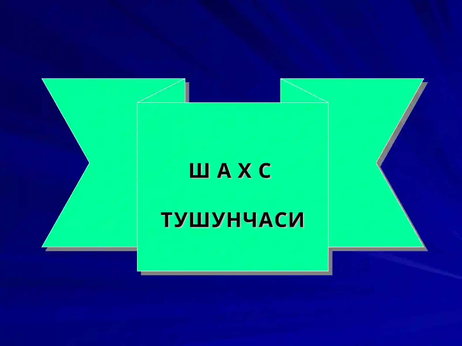 Ўқув материалини ўзлаштириш даражалари 4