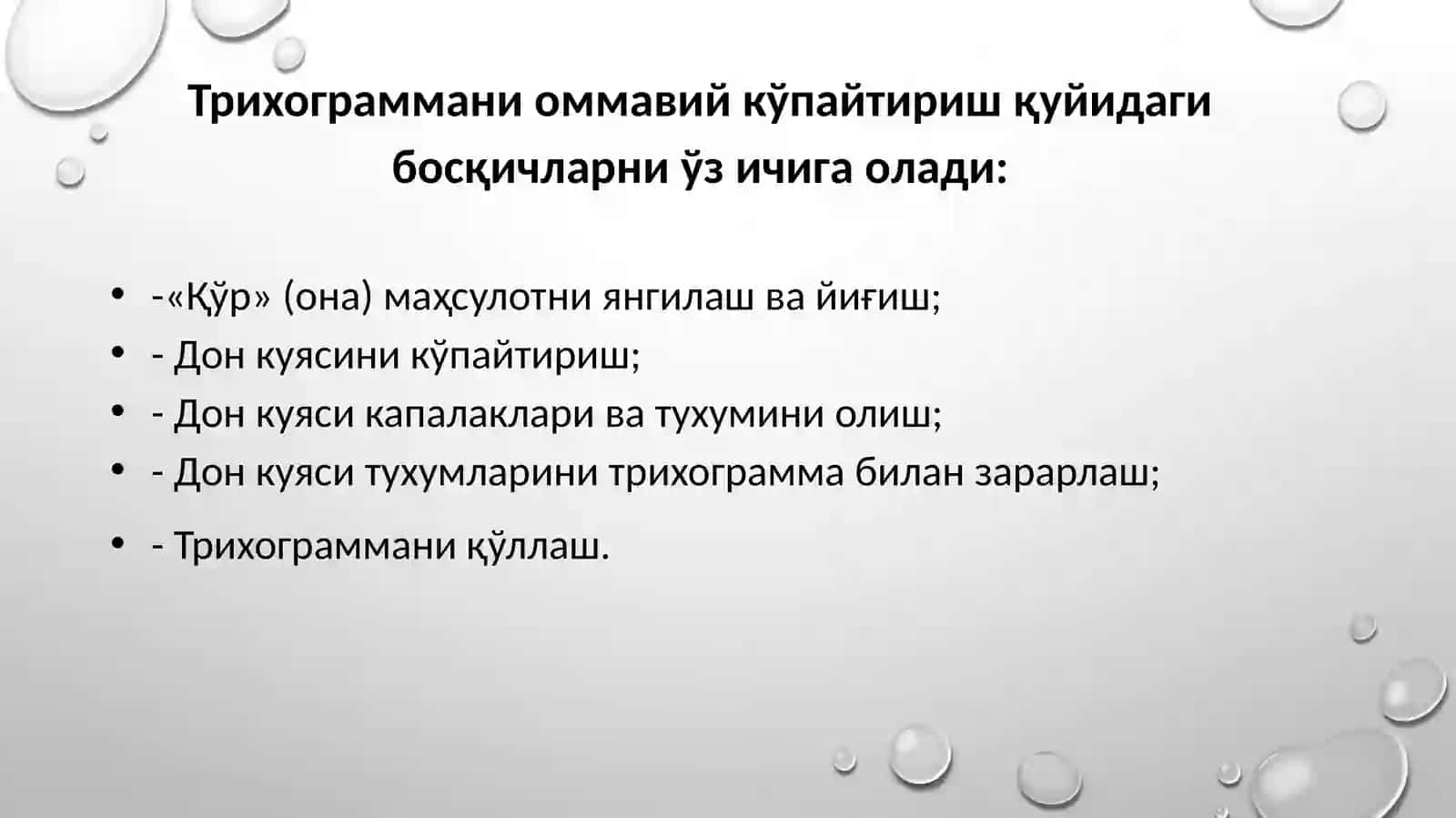 Trixogramma va brakonni ko‘paytirish va qo‘llash usuli 4