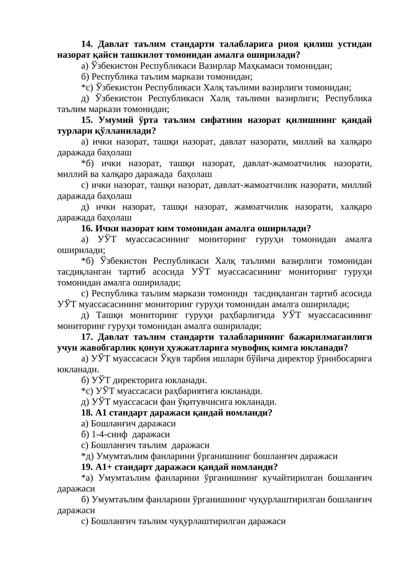 Компетенциялар бўйича тест саволлари 4