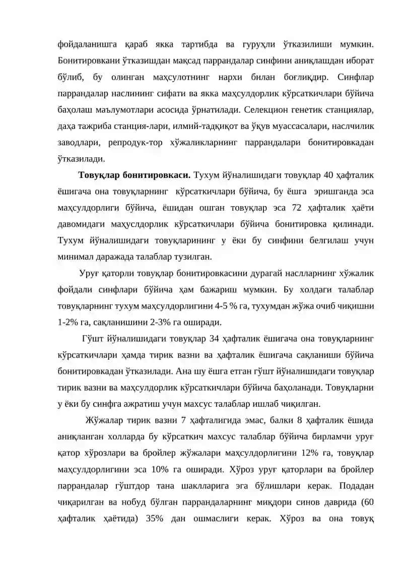 Паррандачиликда наслчилик ишлари 4