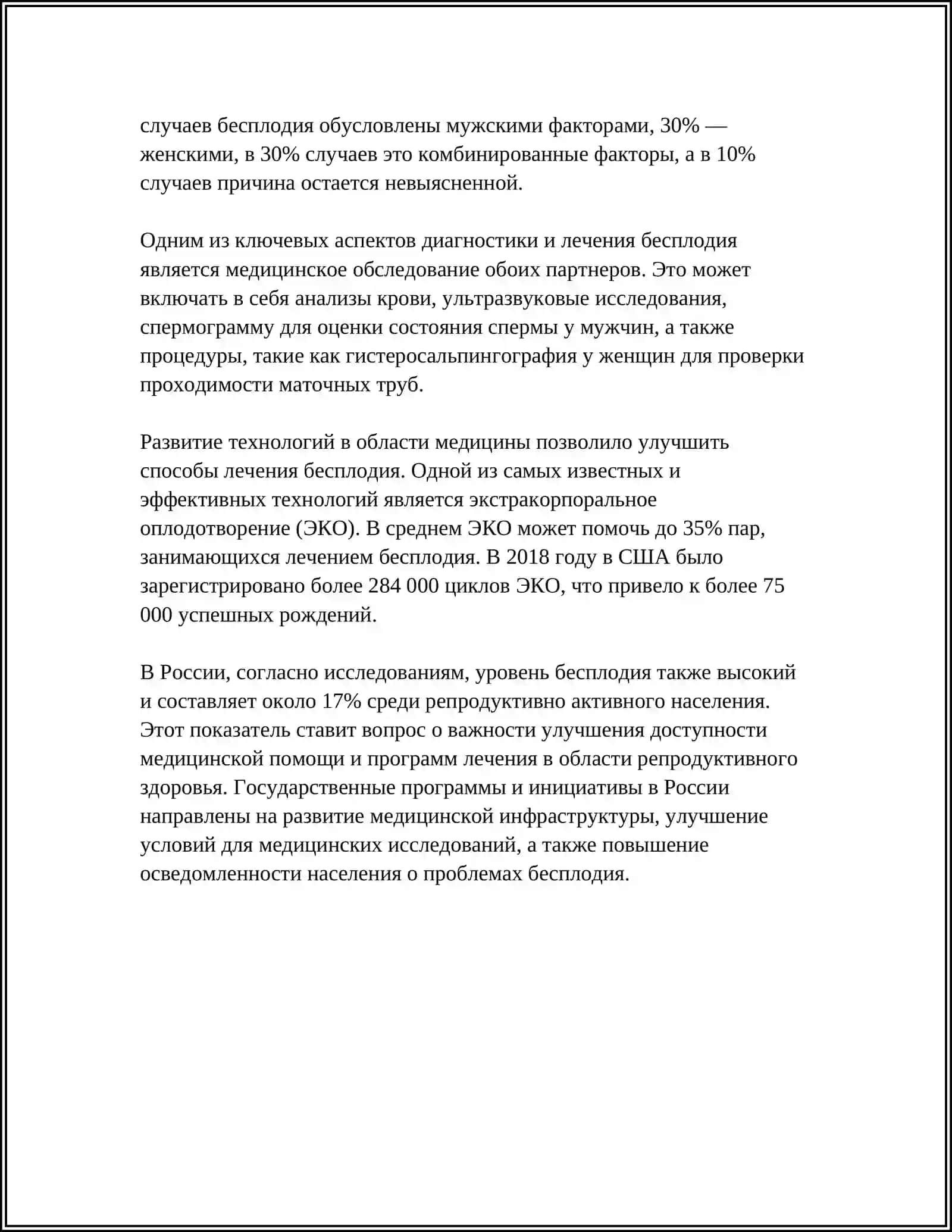 ИСТОРИЯ ИЗУЧЕНИЯ БСП 4