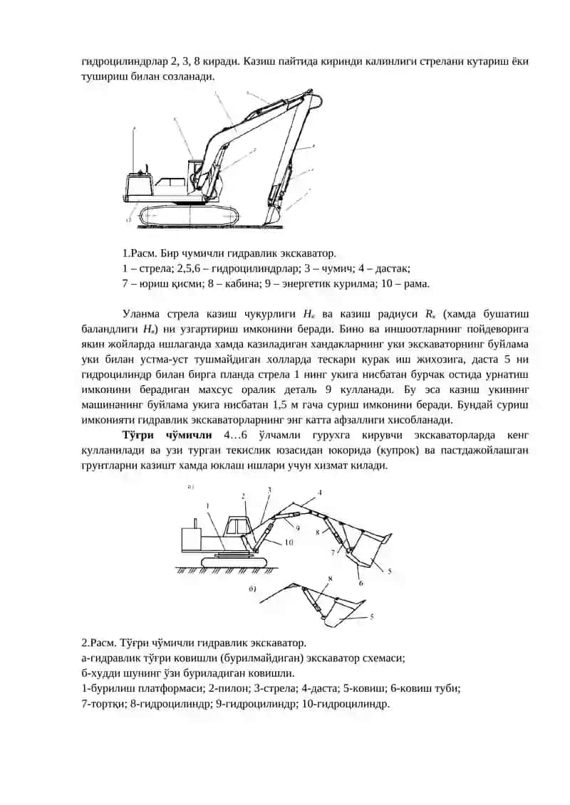 МАЪРУЗА № 7 4