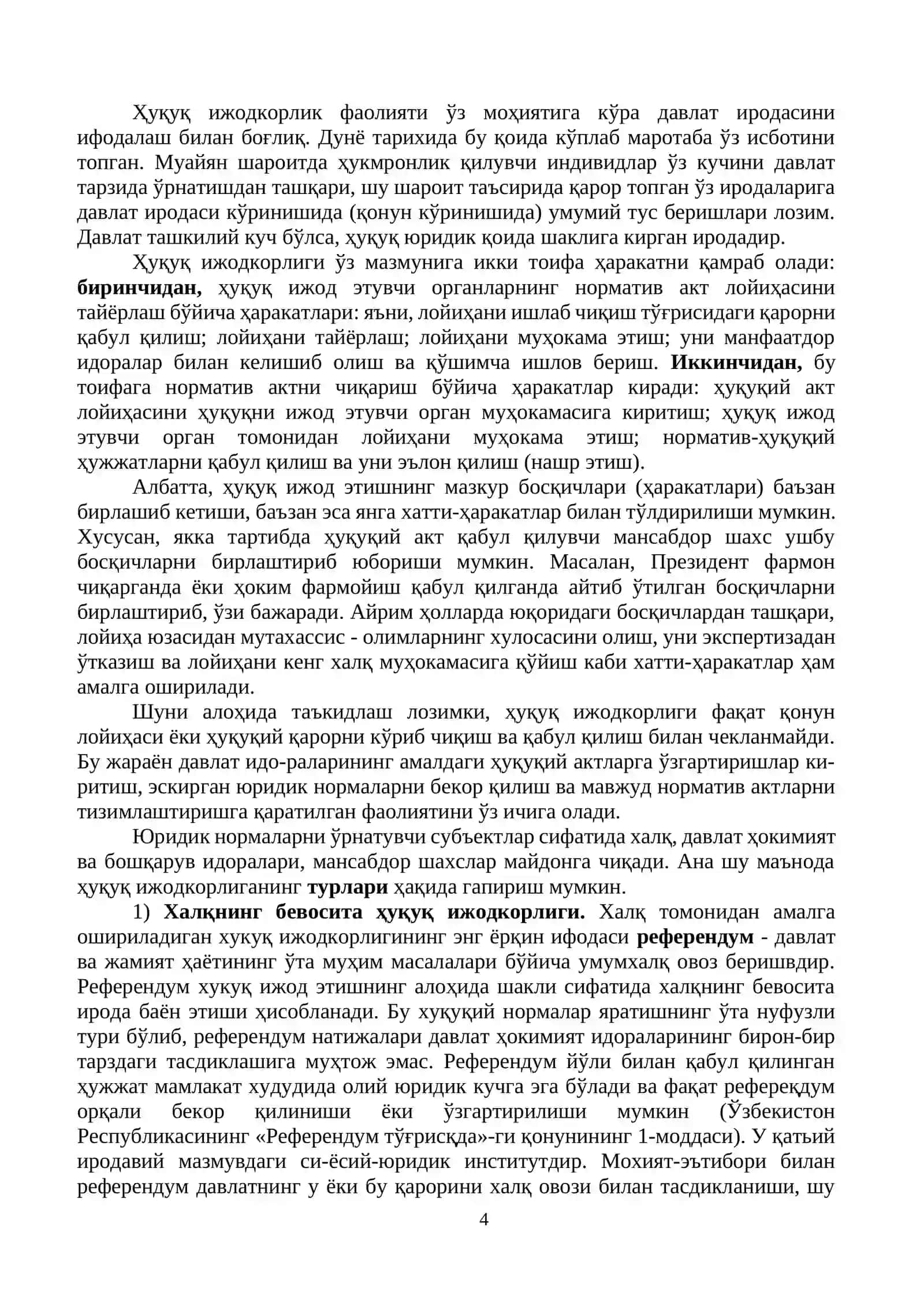 ҲУҚУҚ ИЖОДКОРЛИГИ ТУШУНЧАСИ 4