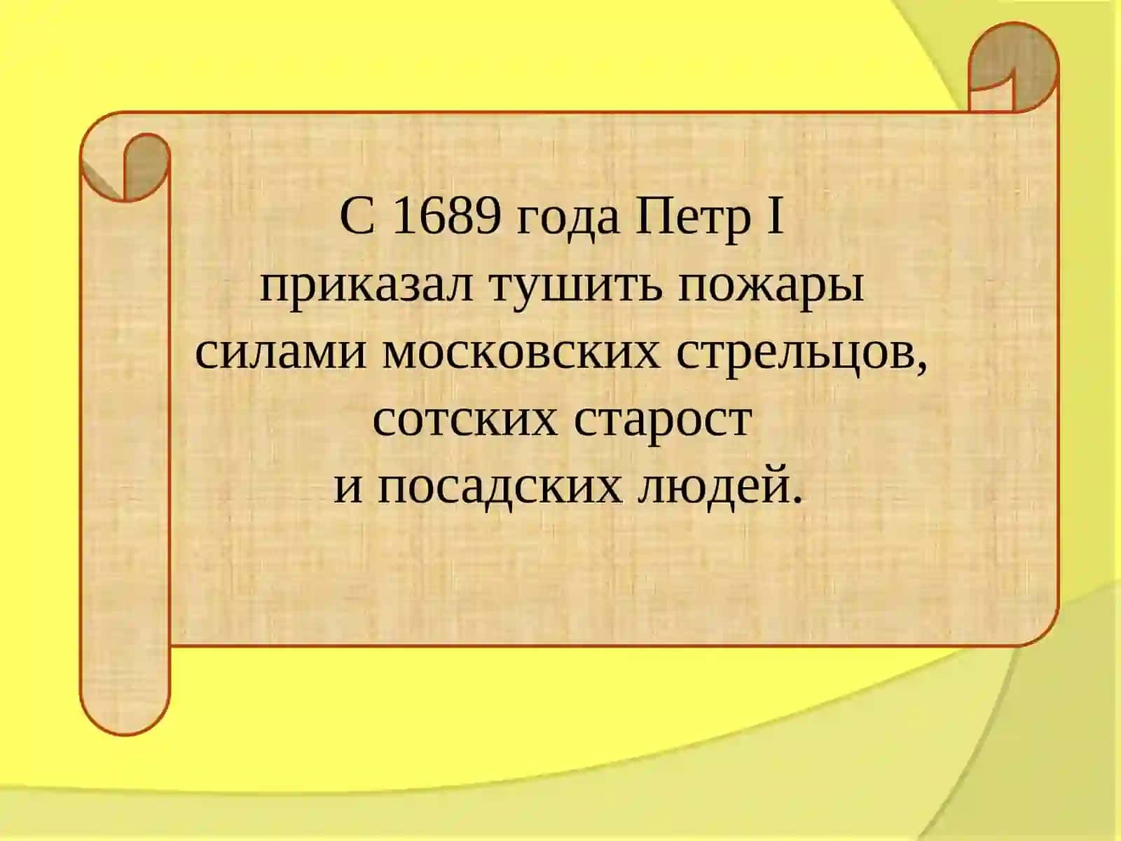 ПОЖАРНАЯ БЕЗОПАСНОСТЬ ВИКТОРИНА 4