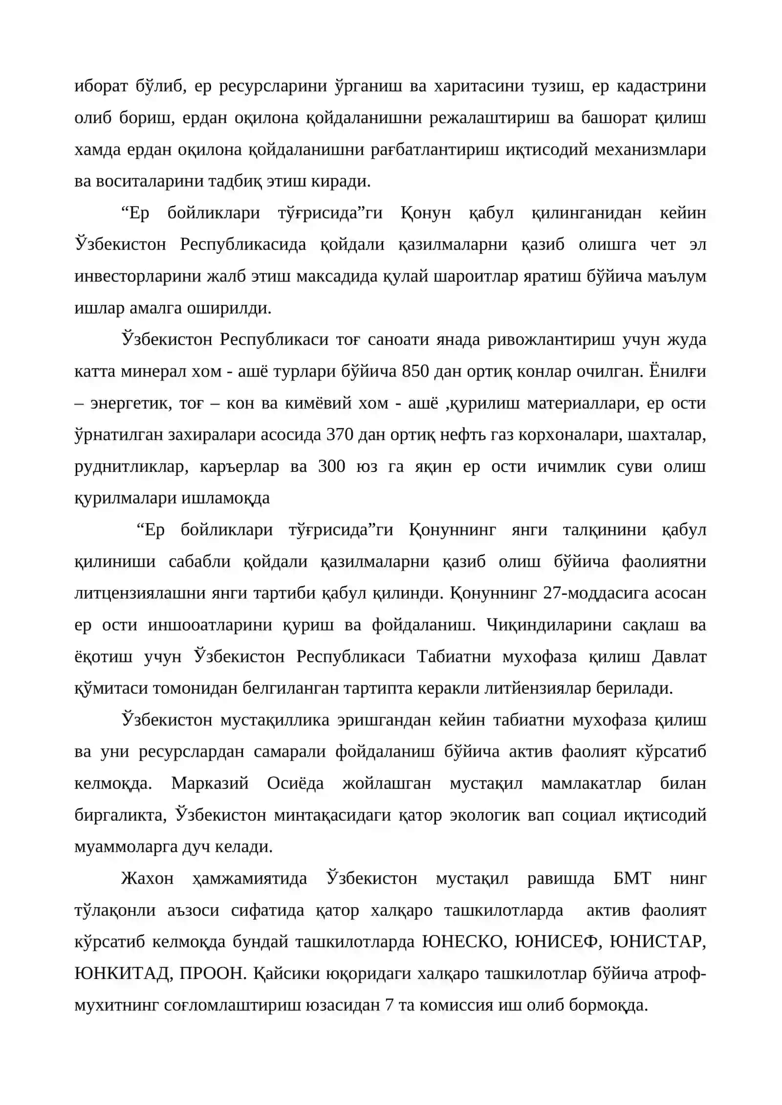 Тупроқ ресурслари 4
