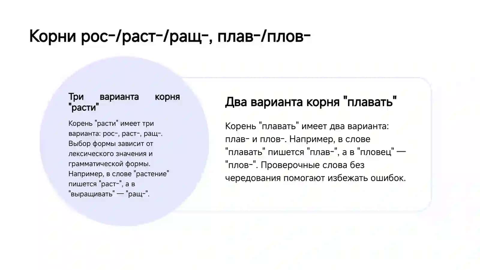 Фонетика 4
