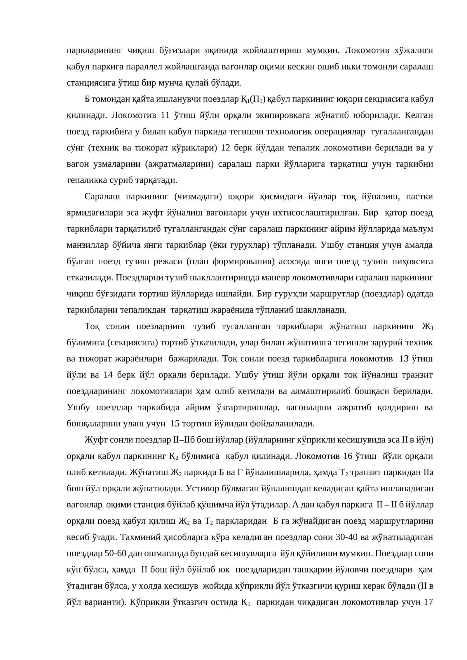 Саралаш бекат турлари 4