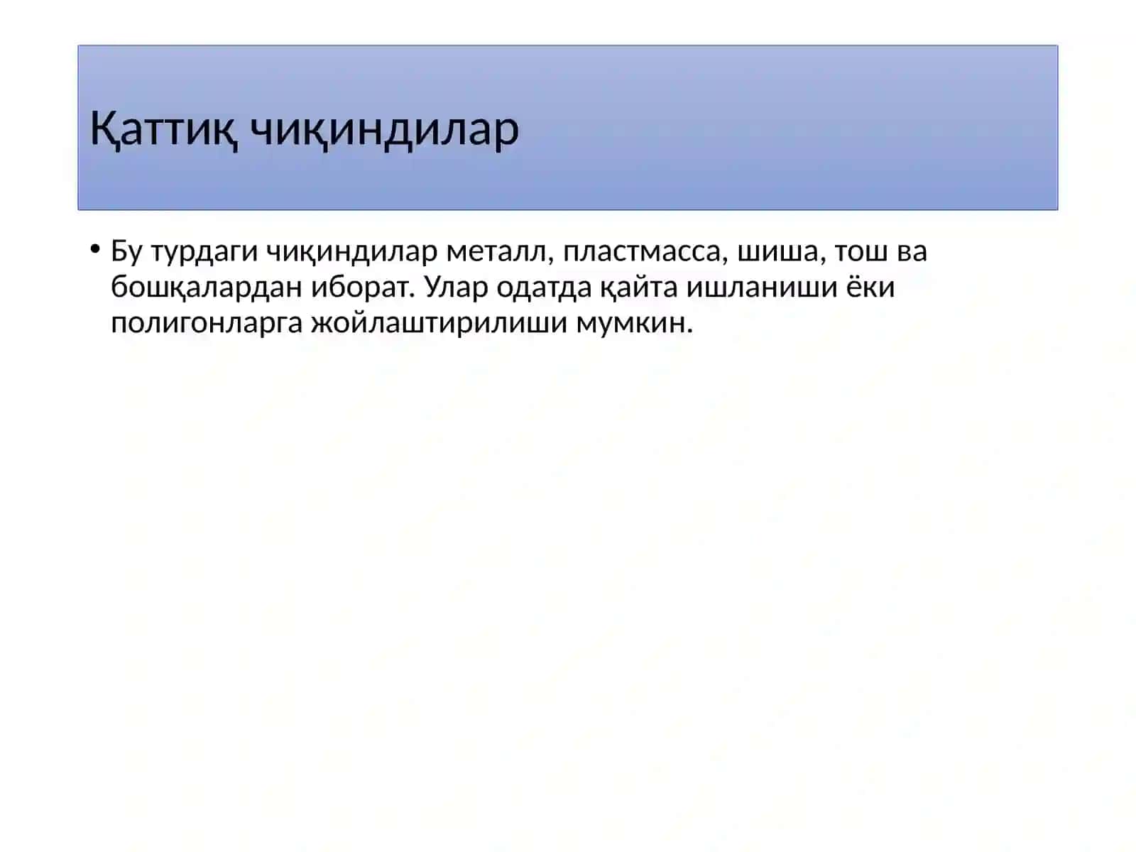 Саноат чиқиндиларининг муаммолари ва уларнинг таснифланиши 4