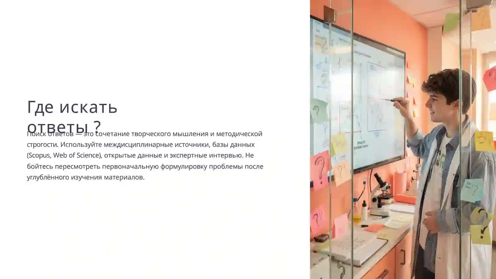 Этапы проведения научно-исследовательских работ 4