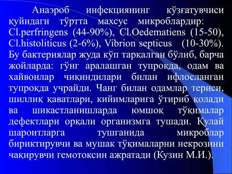 Анаэроб инфекция, суяк ва бўғимларнинг сил касаллиги 4