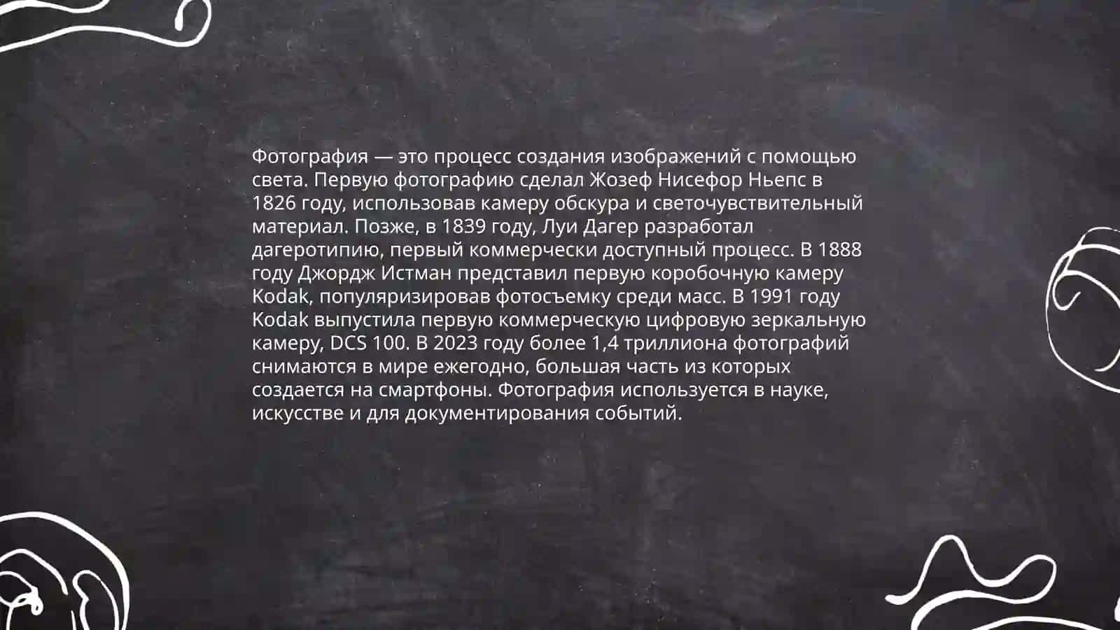 Мои увлечения и хобби 4
