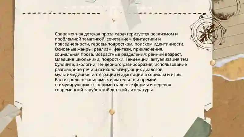 Классические детские сказки 4