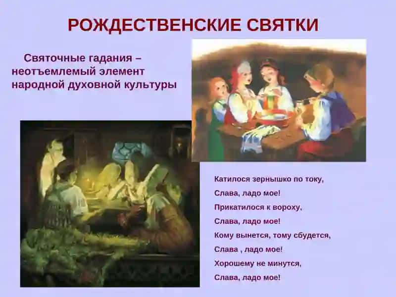 РУССКАЯ ОБРЯДОВАЯ ПОЭЗИЯ 4