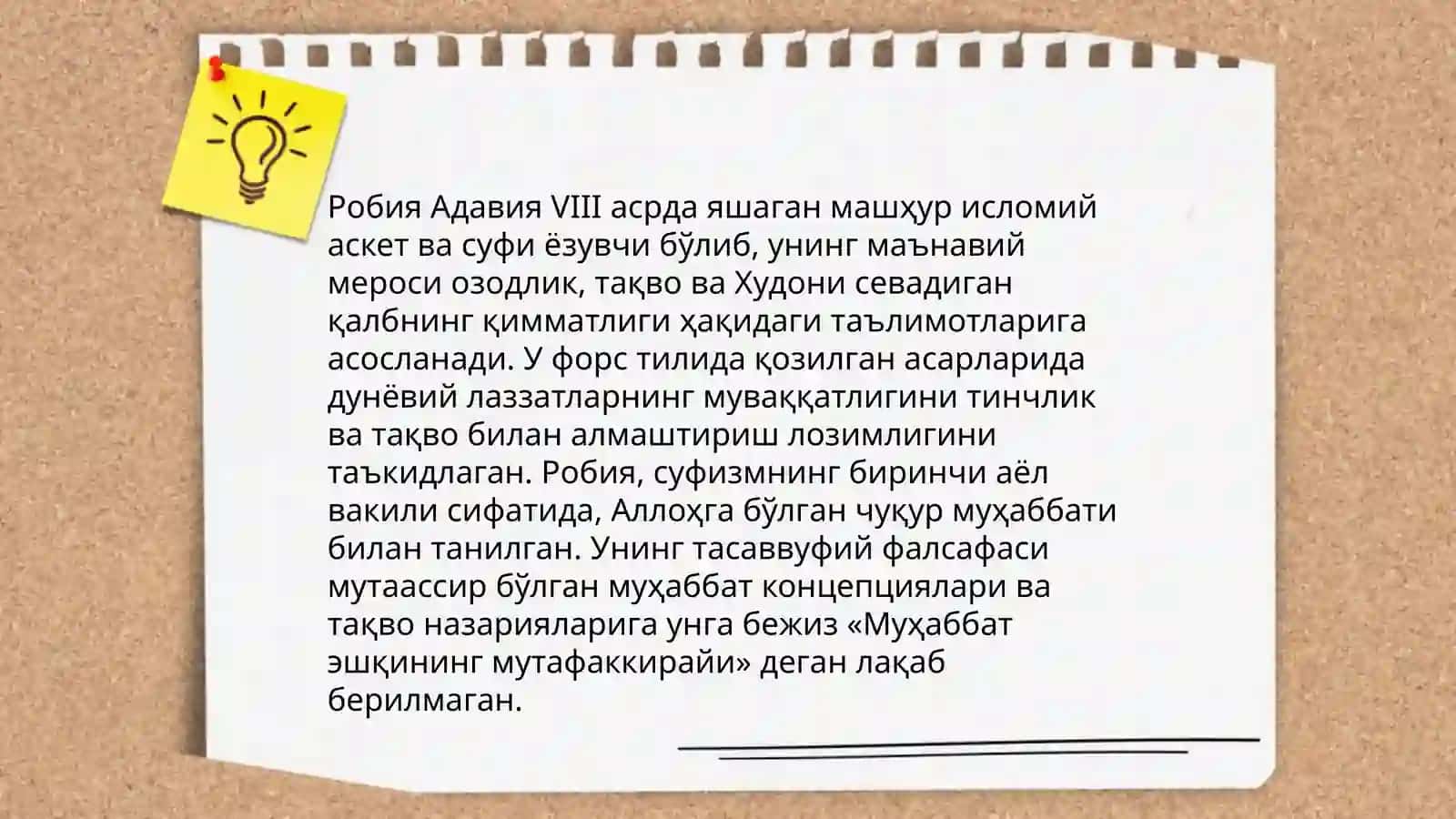 Робия Адавиянинг ҳаёти 4