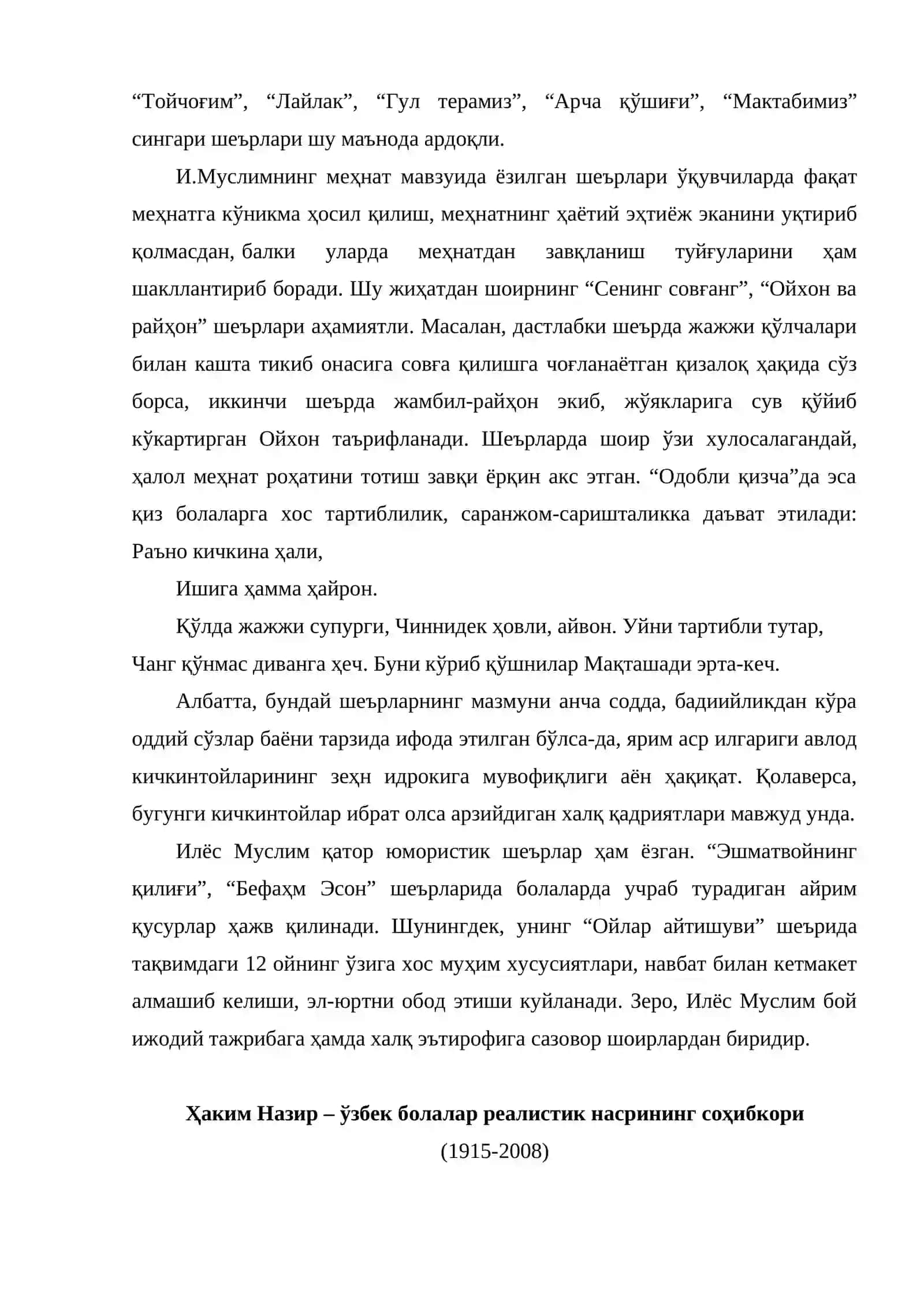 Болалар адабиёти тараққиёт сари 4