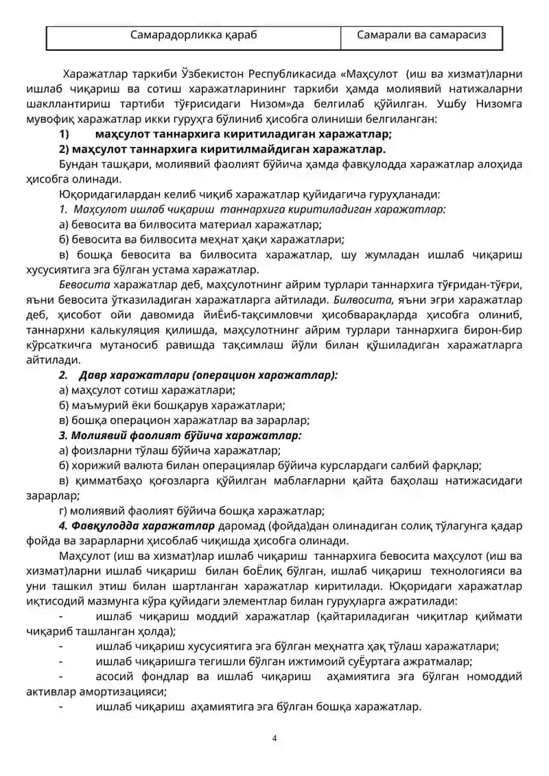 Ишлаб чиқариш харажатлари ҳисоби 4