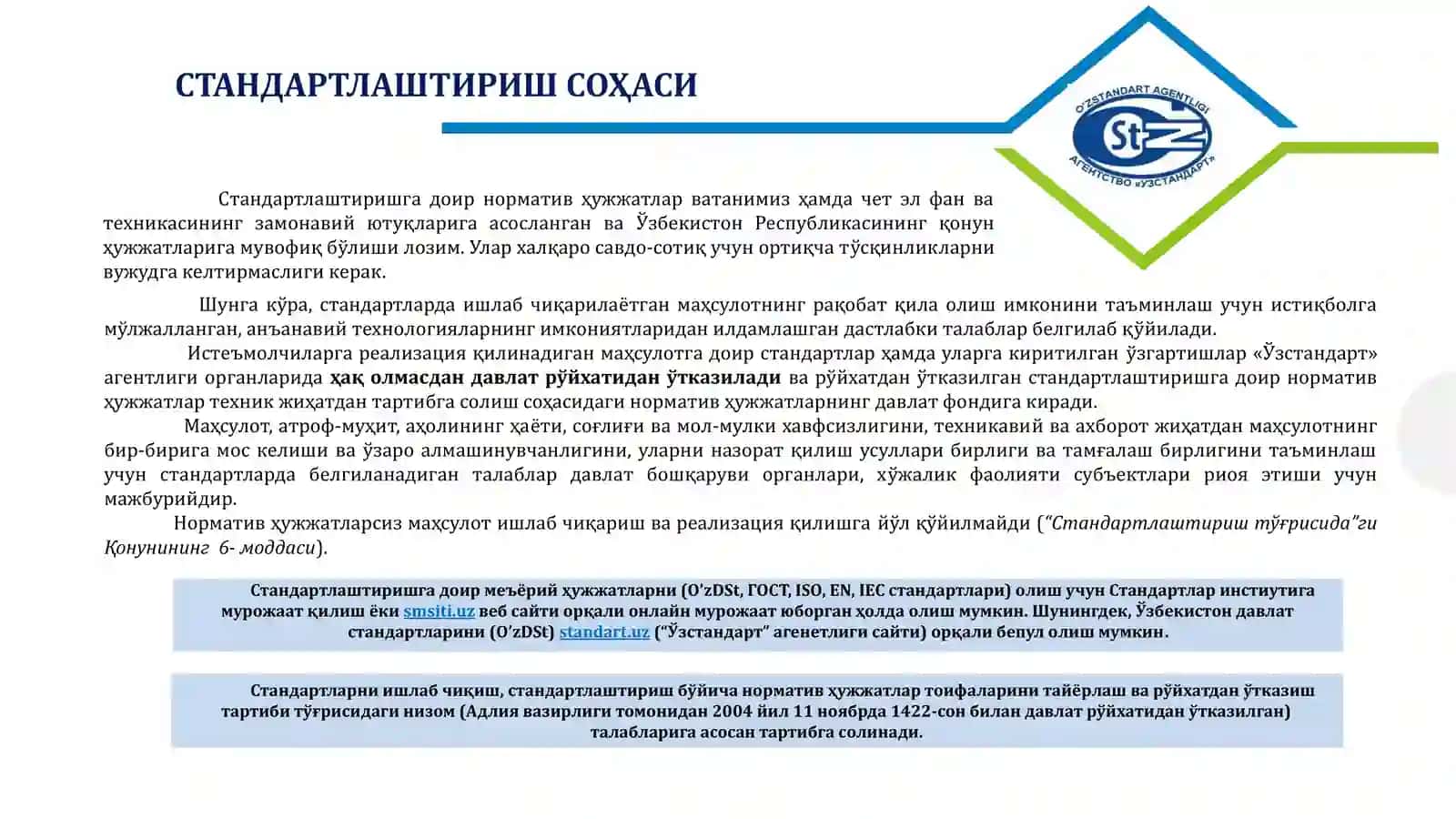 ХОРИЖ СТАНДАРТЛАРИ ТАЛАБЛАРИГА МОСЛИГИ 4