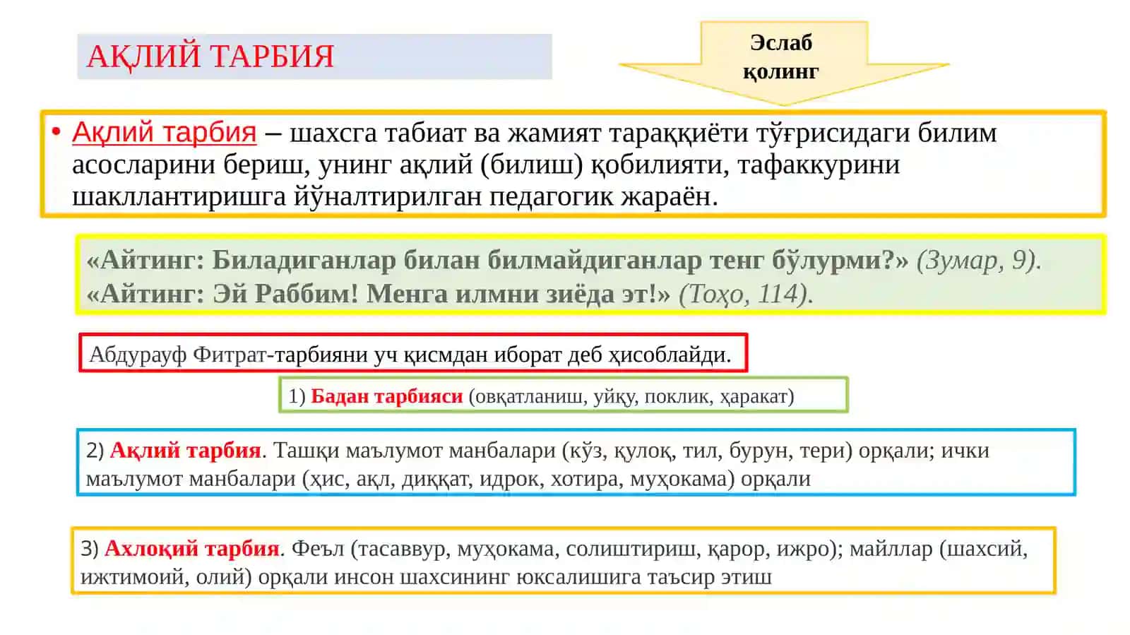 Тарбия турлари 4
