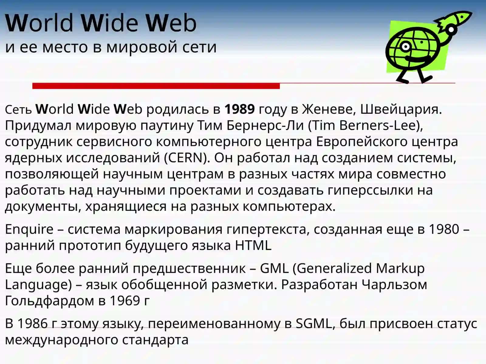 Технология создания Web-страниц 4