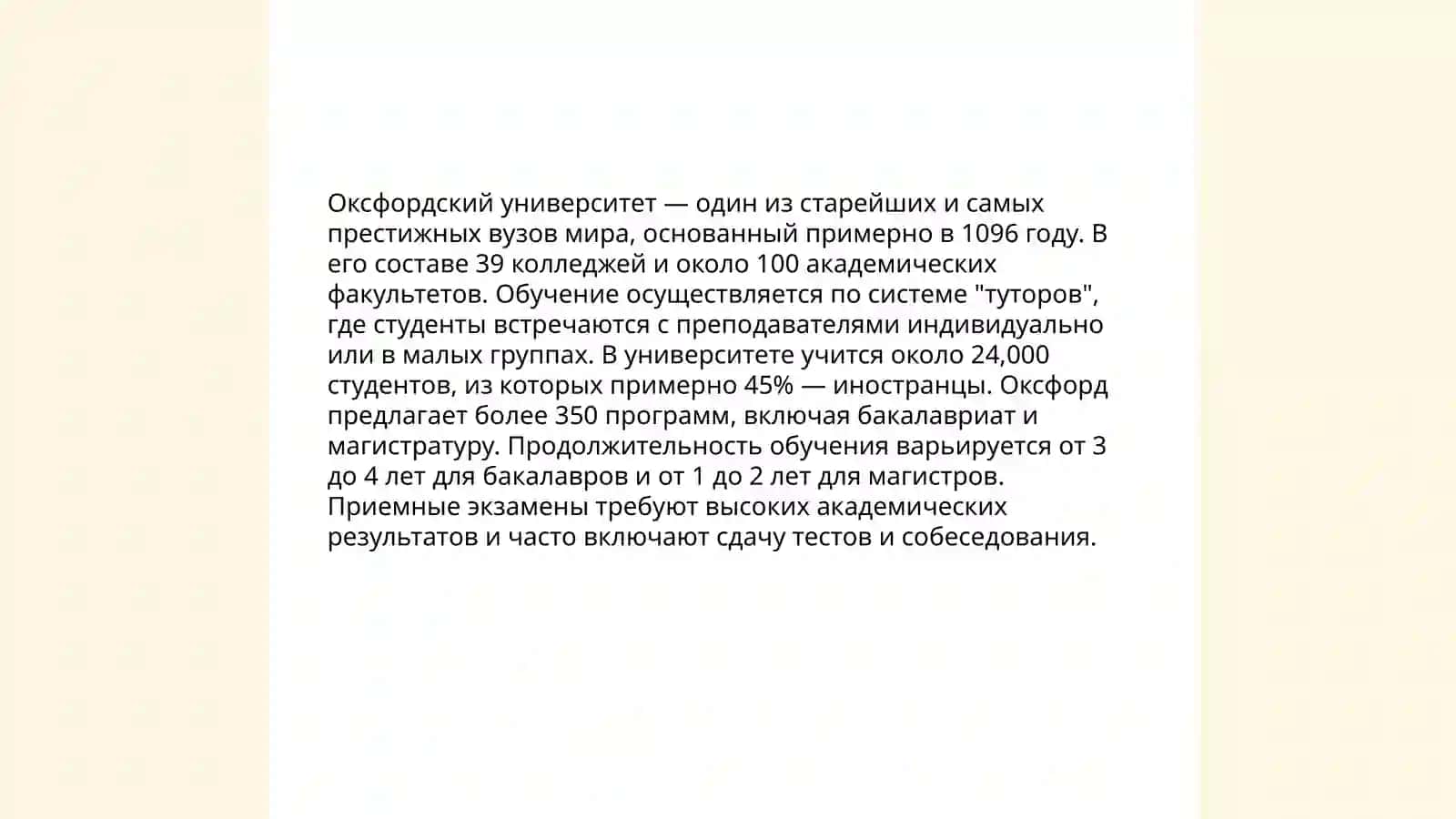 Знаменитые вузы мира 4
