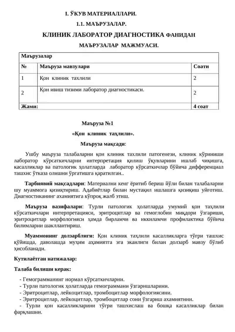 Материални тайёрлаш 4