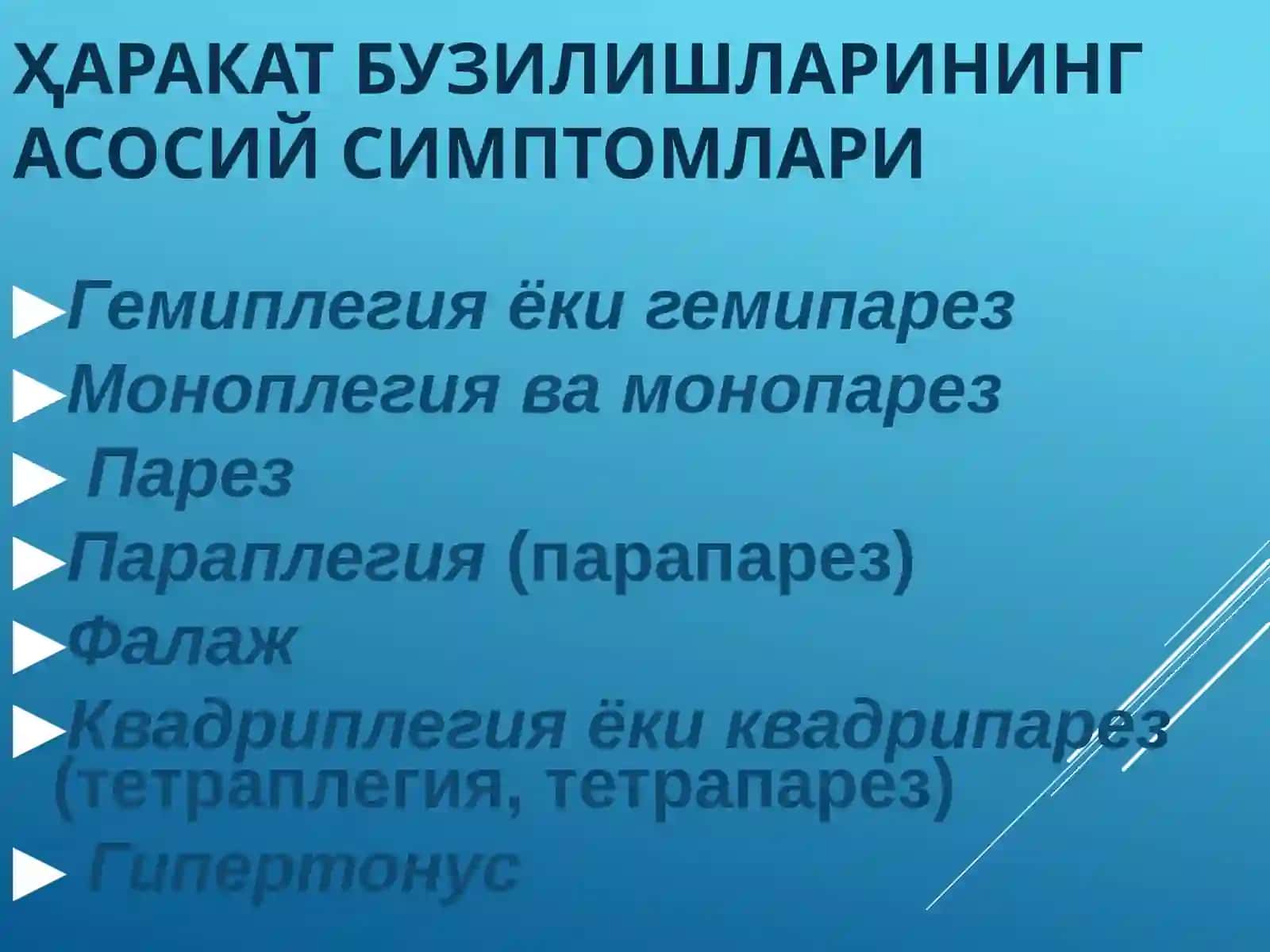 Ихтиёрий харакат тизими 4
