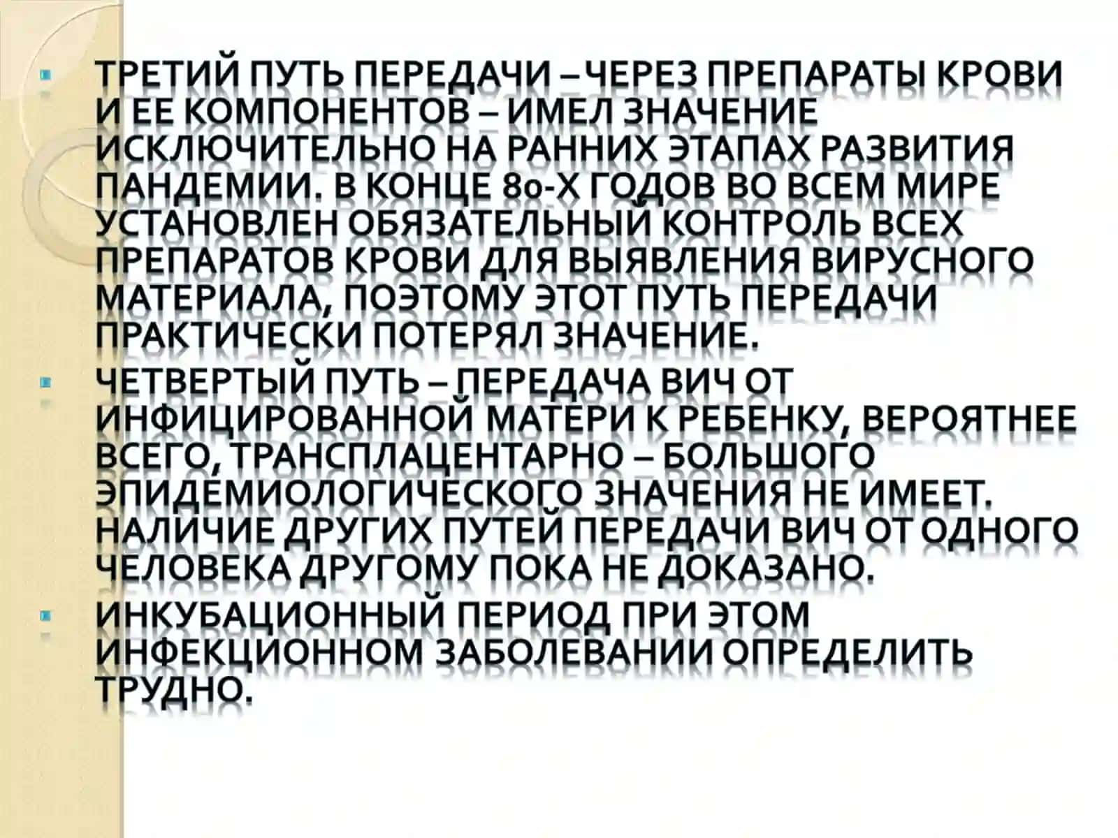 Нейроспид. Неврологические расстройства при ВИЧ-инфекции 4