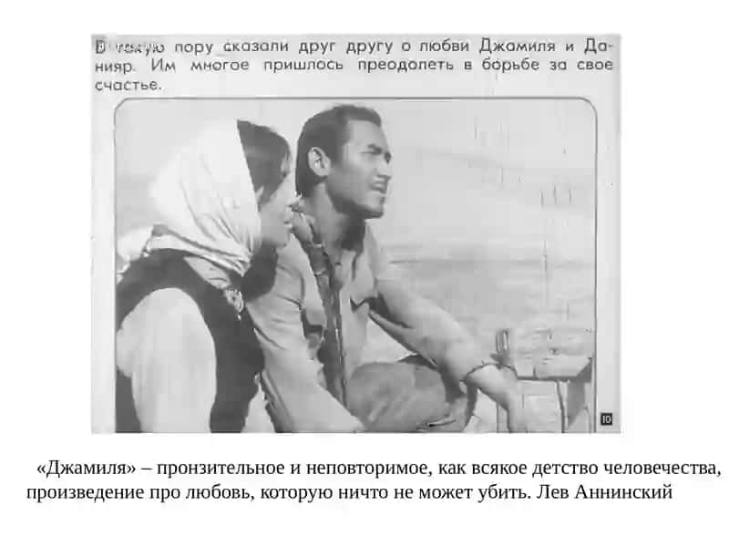 Чингиз ТорекуловичАйтматов 4