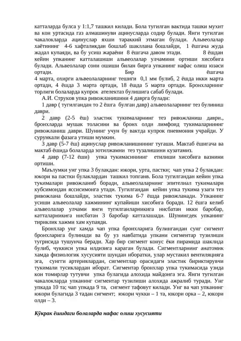 Нафас олиш аъзоларига 4