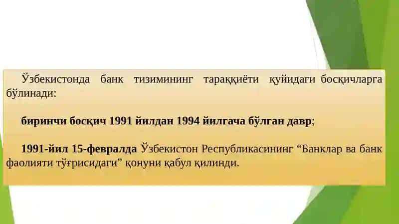 Ўзбекистон Республикаси банк тизими ва унинг таркиби 4