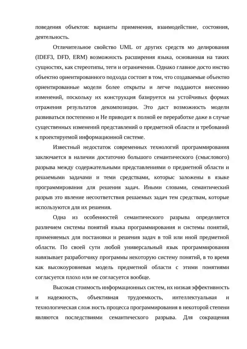 КОНТЕКСТНЫЕ МОДЕЛИ 4