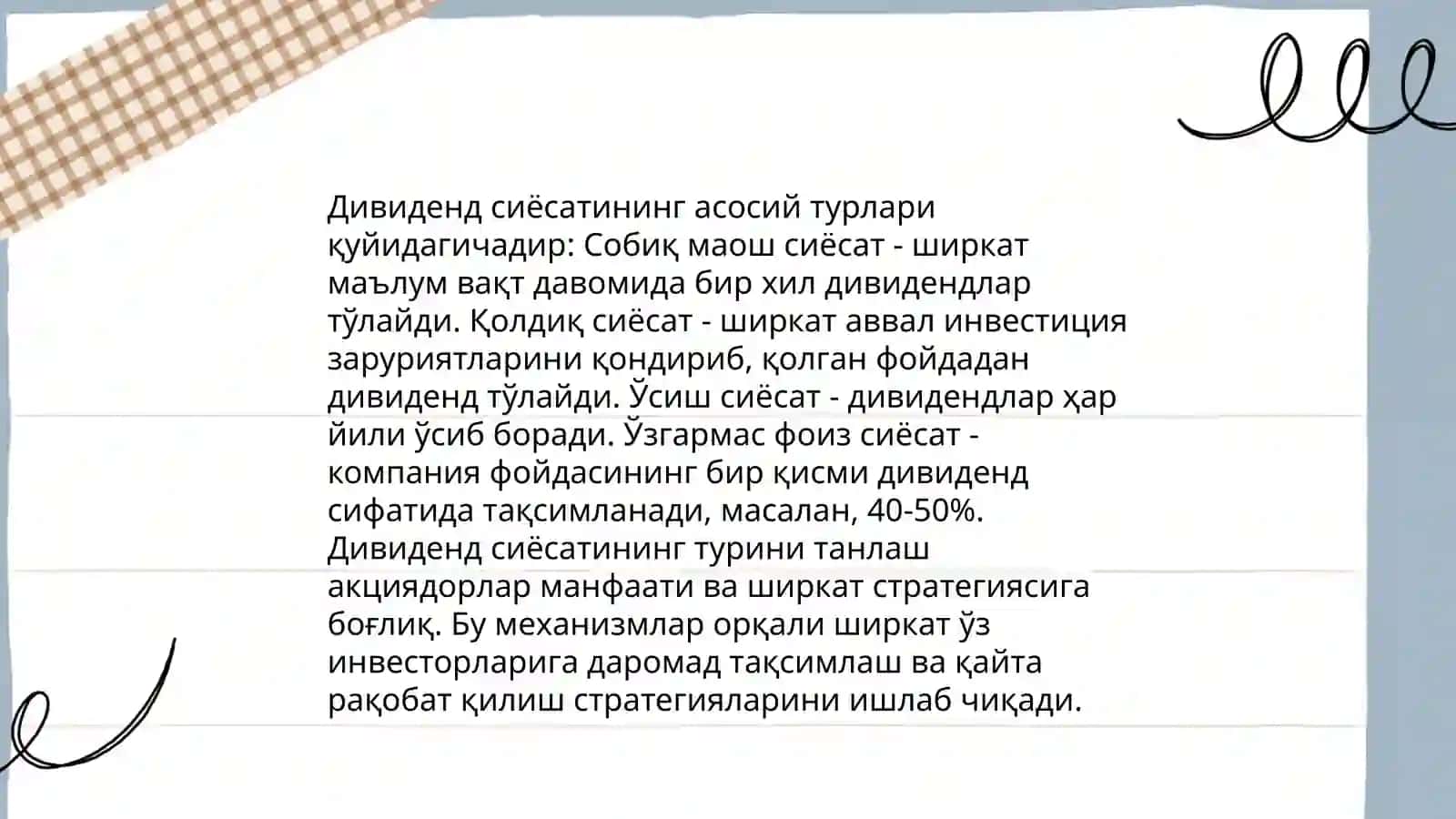 Компаниянинг дивиденд сиёсати 4